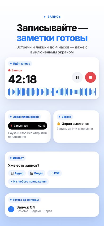 Запись