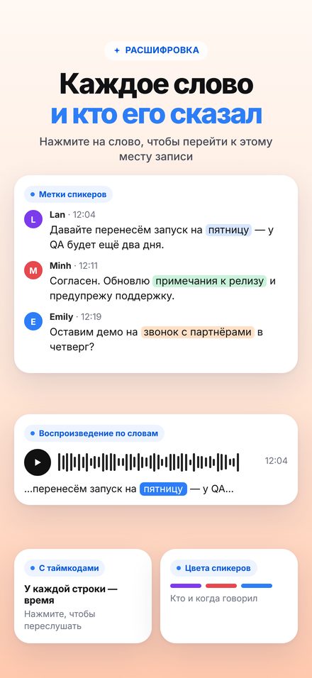 Расшифровка