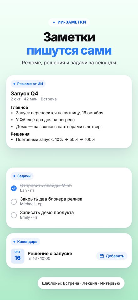 Резюме